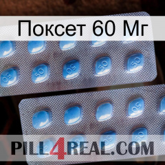 Поксет 60 Мг viagra4